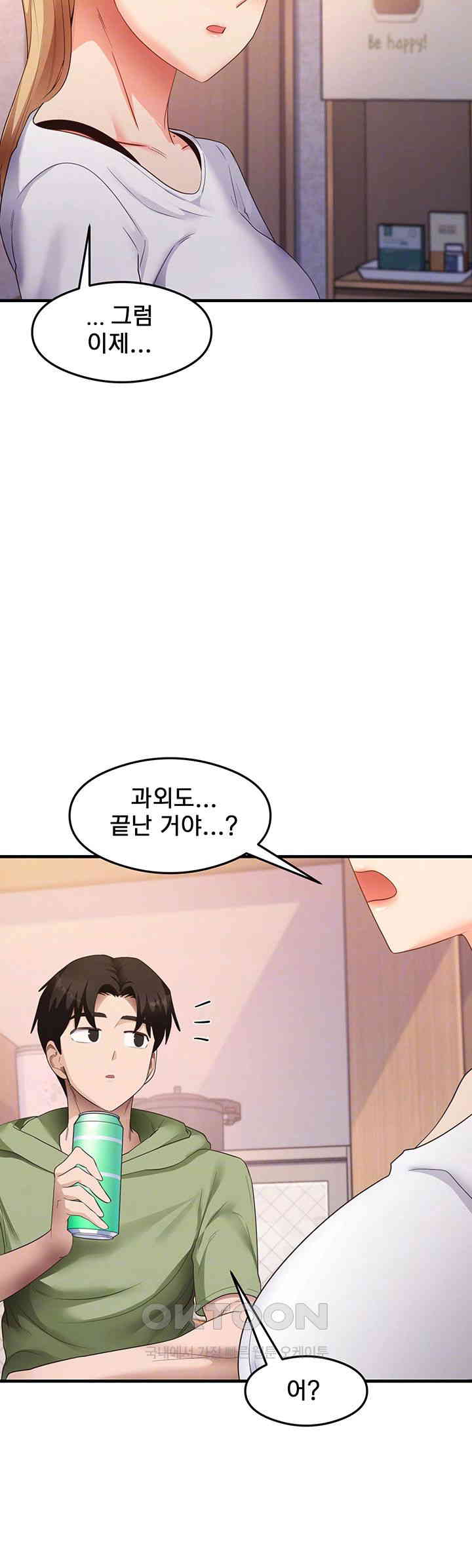 That Man’s Study Method Raw - Chapter 33 [photo 14] - MangaPorn