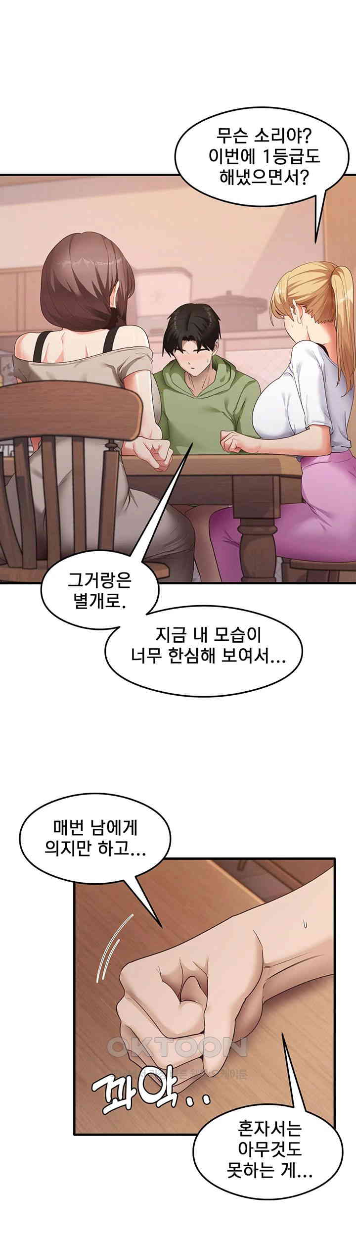 That Man’s Study Method Raw - Chapter 33 [photo 24] - MangaPorn