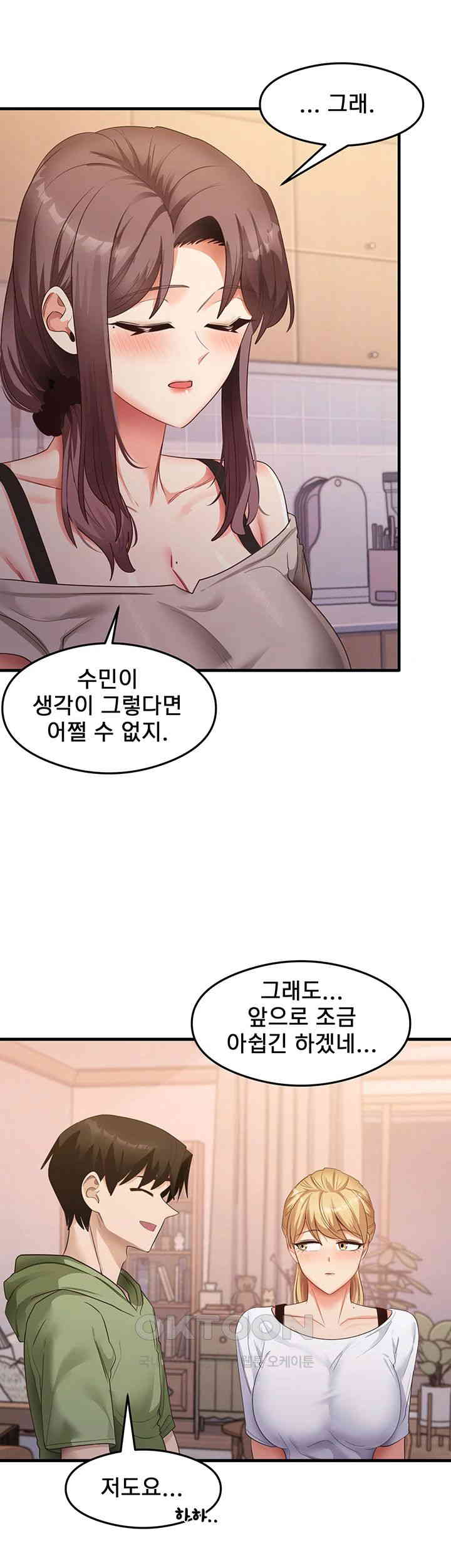 That Man’s Study Method Raw - Chapter 33 [photo 27] - MangaPorn