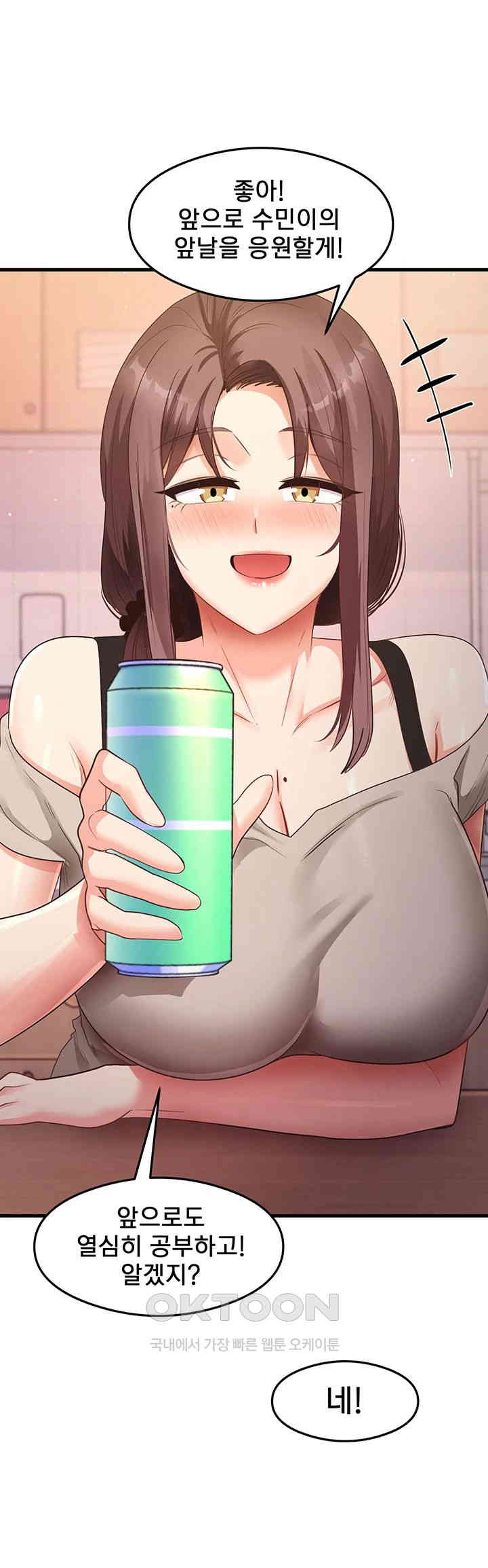 That Man’s Study Method Raw - Chapter 33 [photo 28] - MangaPorn