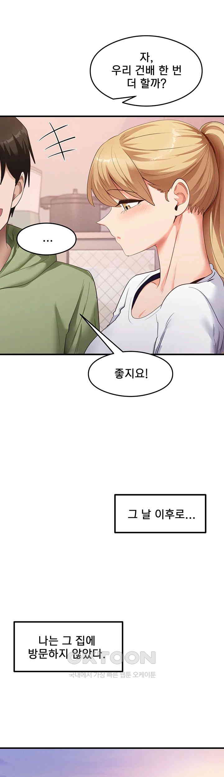 That Man’s Study Method Raw - Chapter 33 [photo 29] - MangaPorn