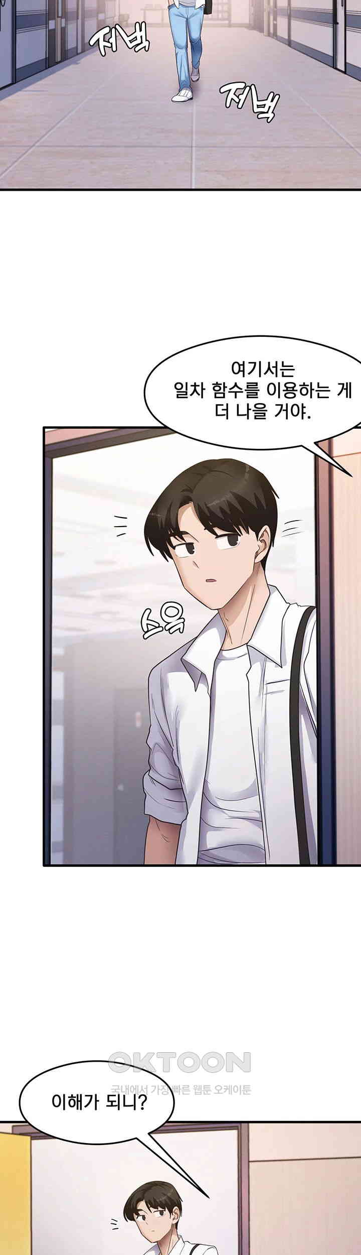 That Man’s Study Method Raw - Chapter 33 [photo 32] - MangaPorn