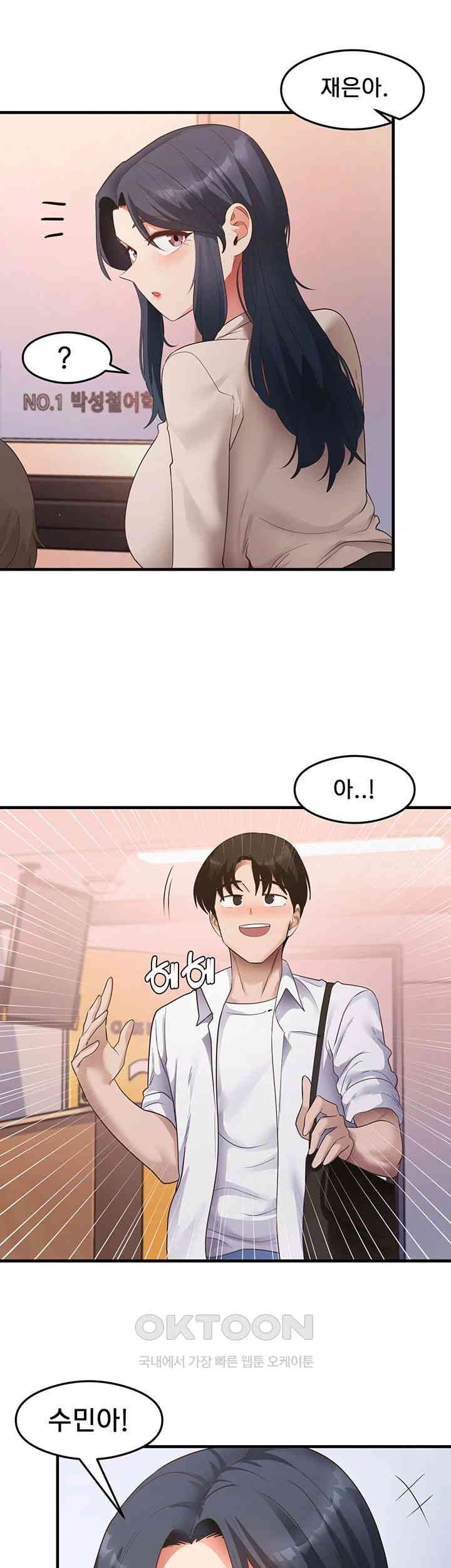 That Man’s Study Method Raw - Chapter 33 [photo 35] - MangaPorn