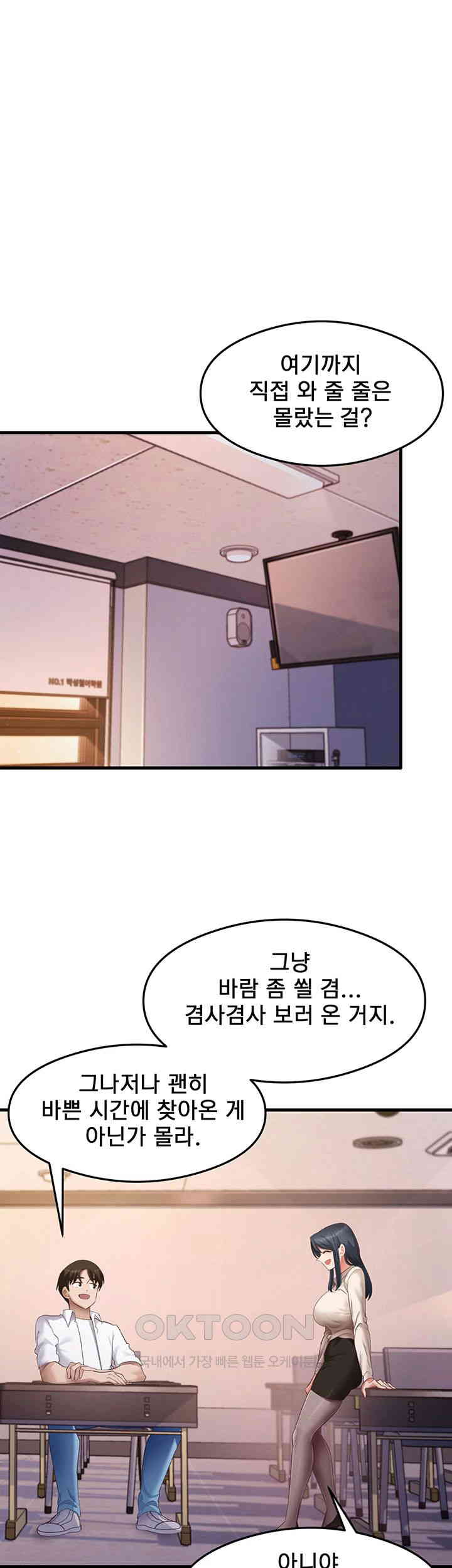 That Man’s Study Method Raw - Chapter 33 [photo 37] - MangaPorn