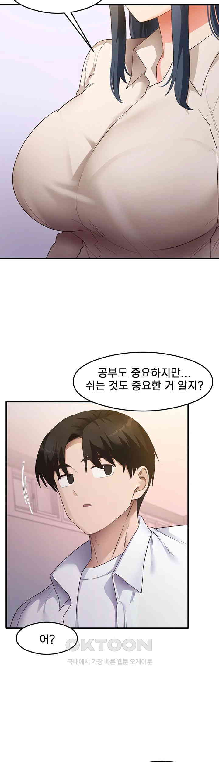 That Man’s Study Method Raw - Chapter 33 [photo 40] - MangaPorn