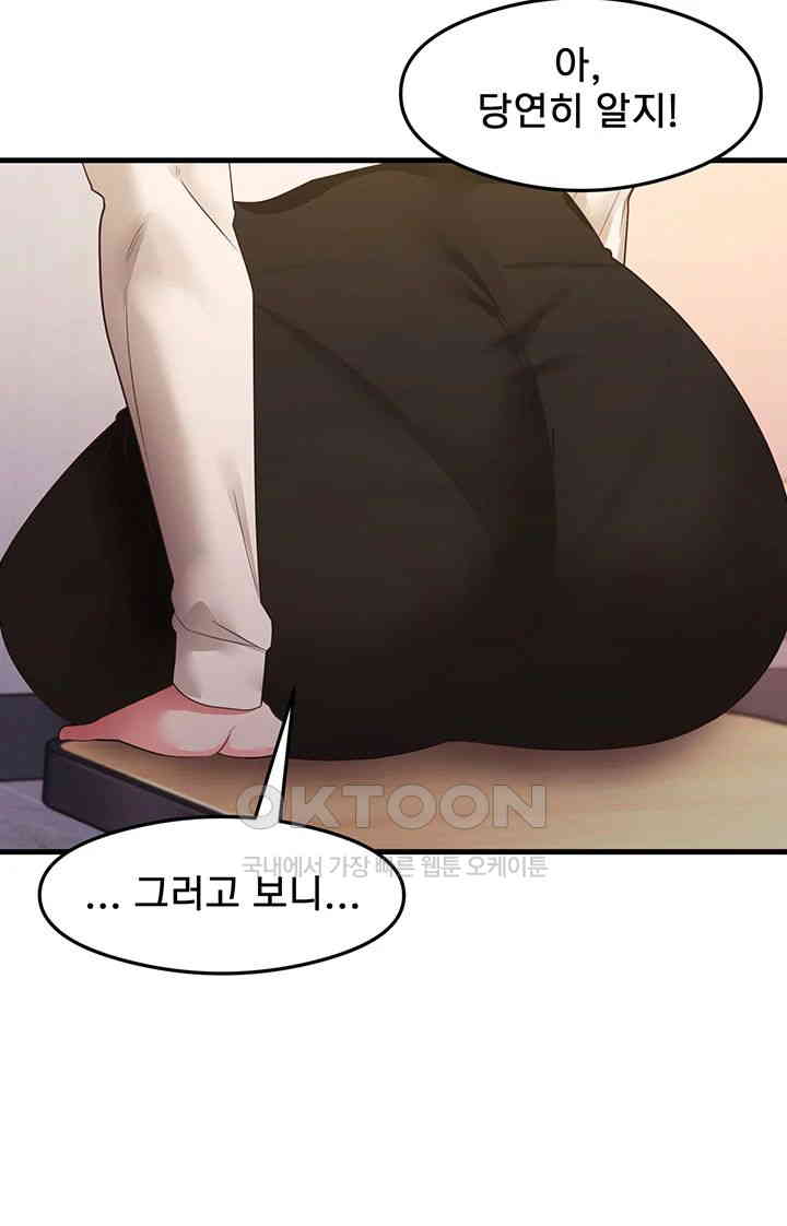 That Man’s Study Method Raw - Chapter 33 [photo 41] - MangaPorn