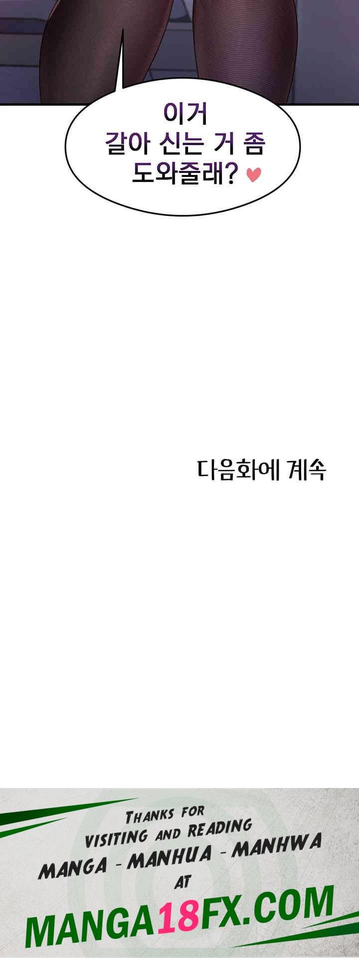 That Man’s Study Method Raw - Chapter 33 [photo 44] - MangaPorn