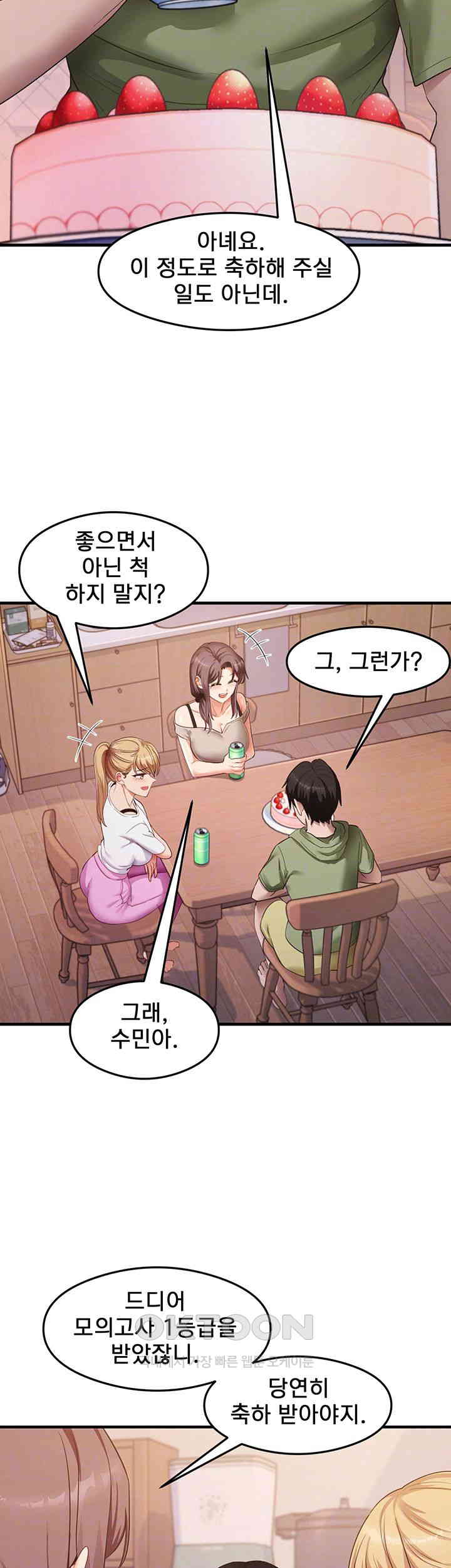 That Man’s Study Method Raw - Chapter 33 [photo 6] - MangaPorn