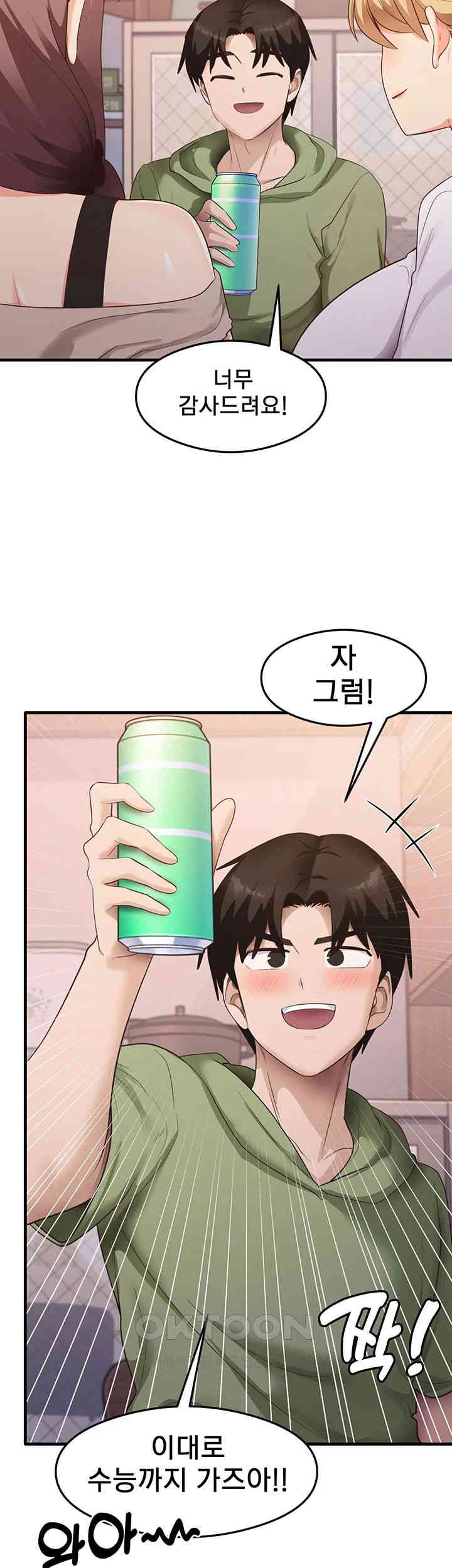 That Man’s Study Method Raw - Chapter 33 [photo 7] - MangaPorn