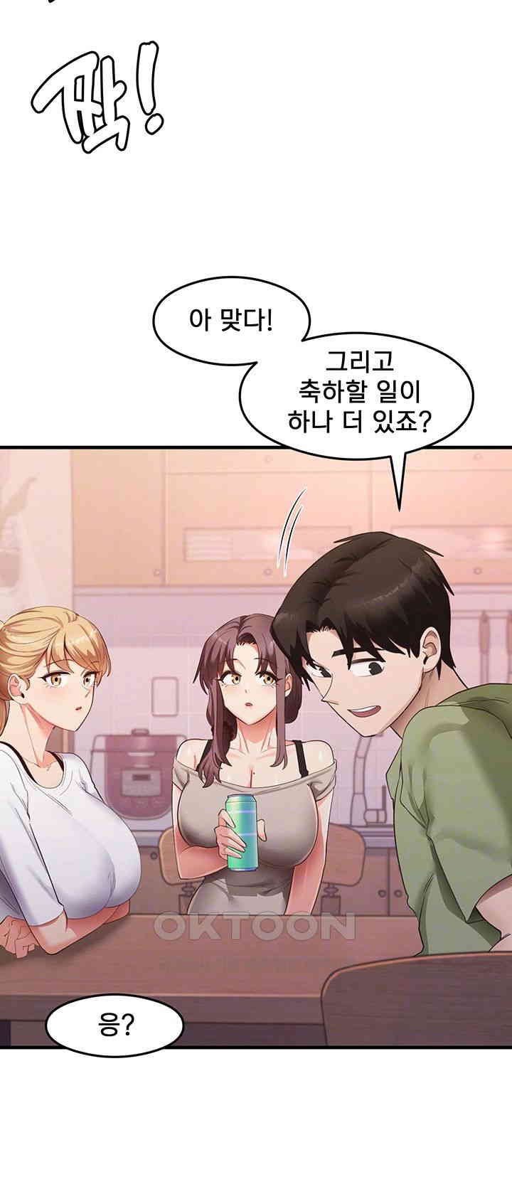 That Man’s Study Method Raw - Chapter 33 [photo 8] - MangaPorn
