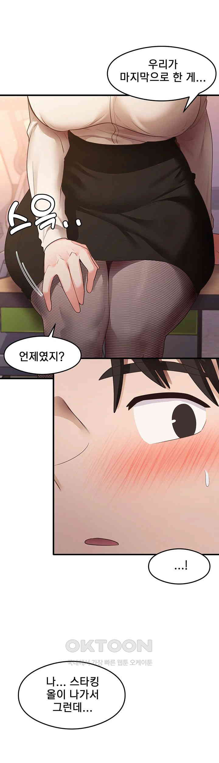 That Man’s Study Method Raw - Chapter 34 [photo 1] - MangaPorn