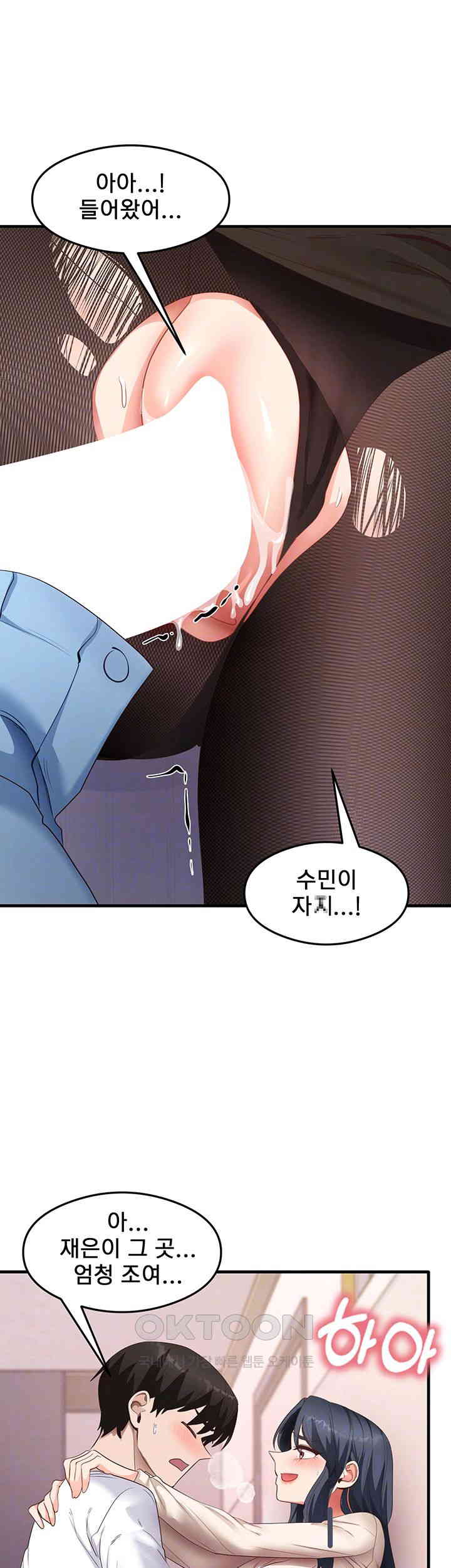 That Man’s Study Method Raw - Chapter 34 [photo 12] - MangaPorn