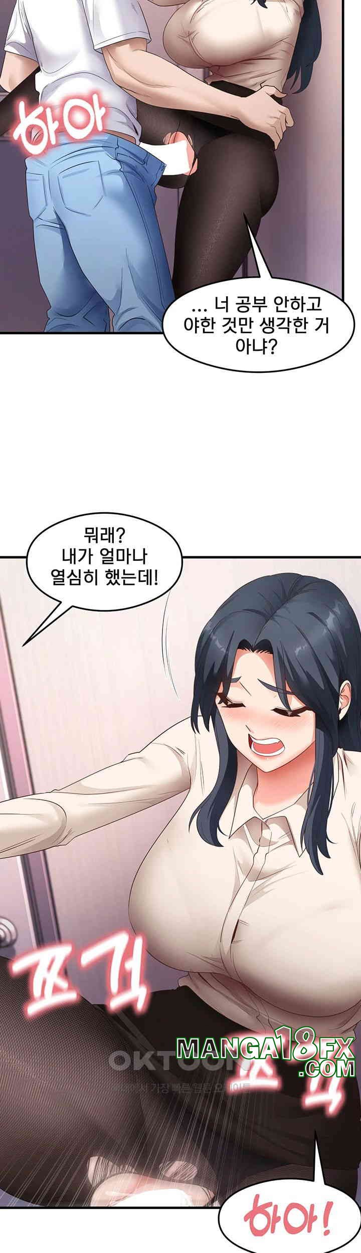 That Man’s Study Method Raw - Chapter 34 [photo 13] - MangaPorn