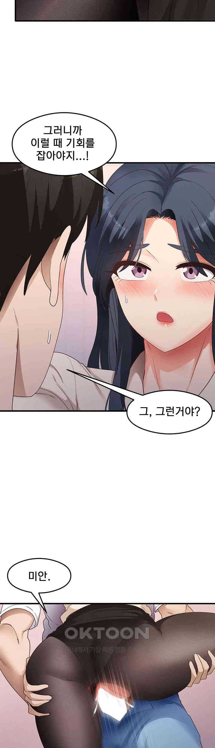 That Man’s Study Method Raw - Chapter 34 [photo 20] - MangaPorn