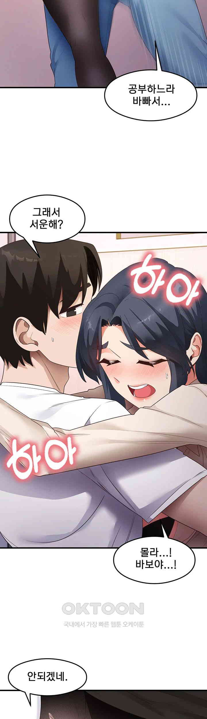 That Man’s Study Method Raw - Chapter 34 [photo 21] - MangaPorn