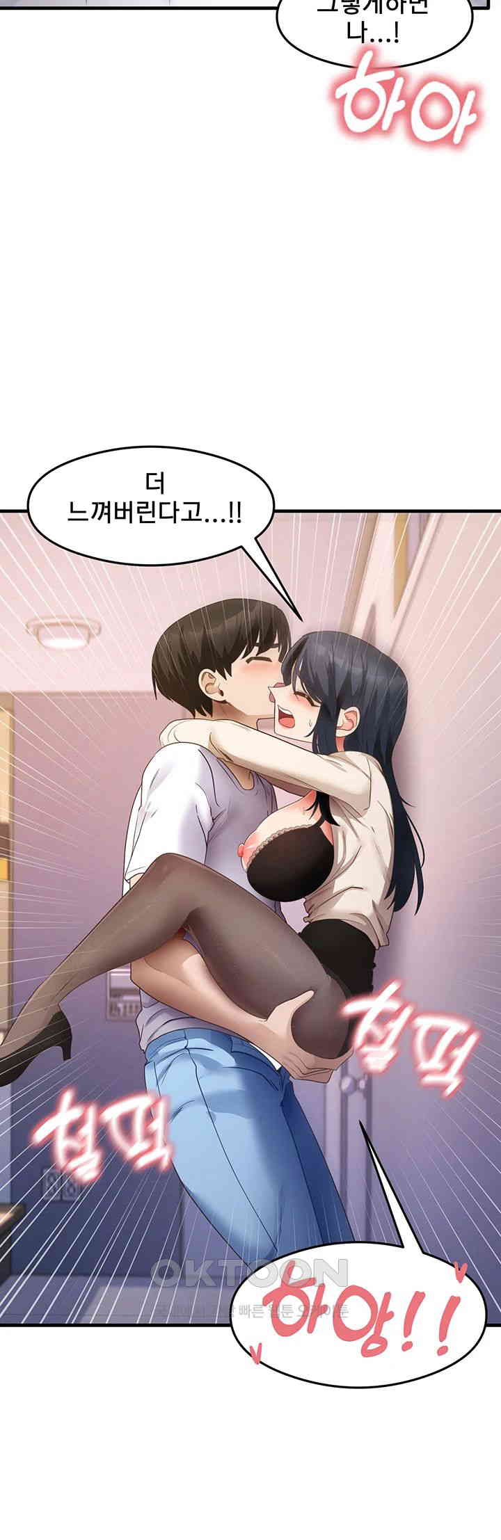 That Man’s Study Method Raw - Chapter 34 [photo 25] - MangaPorn