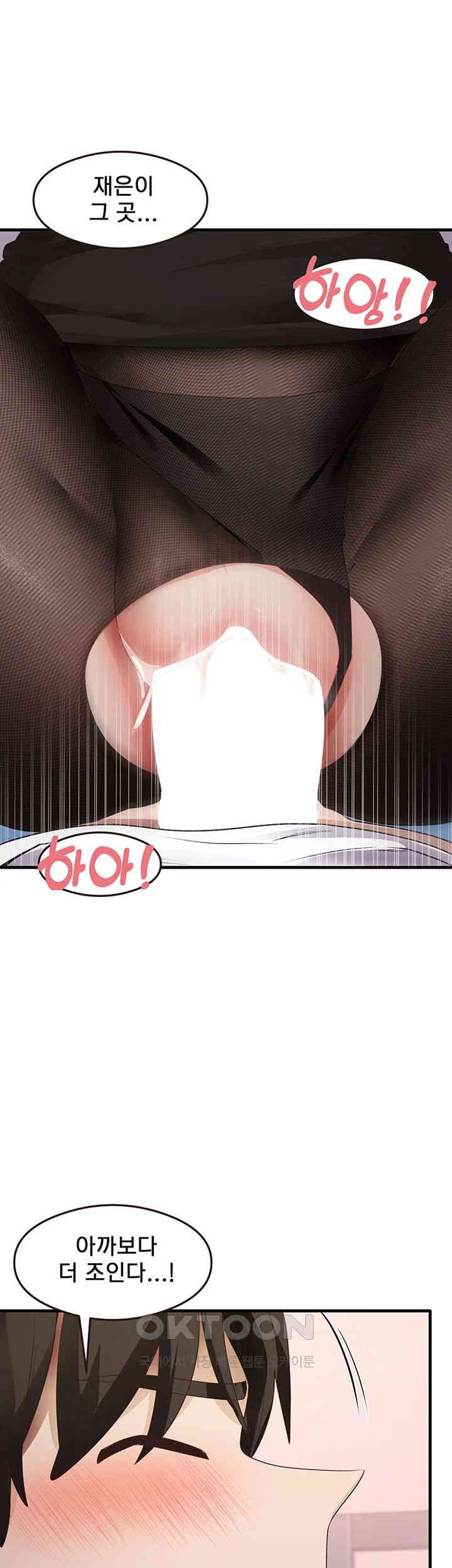 That Man’s Study Method Raw - Chapter 34 [photo 26] - MangaPorn