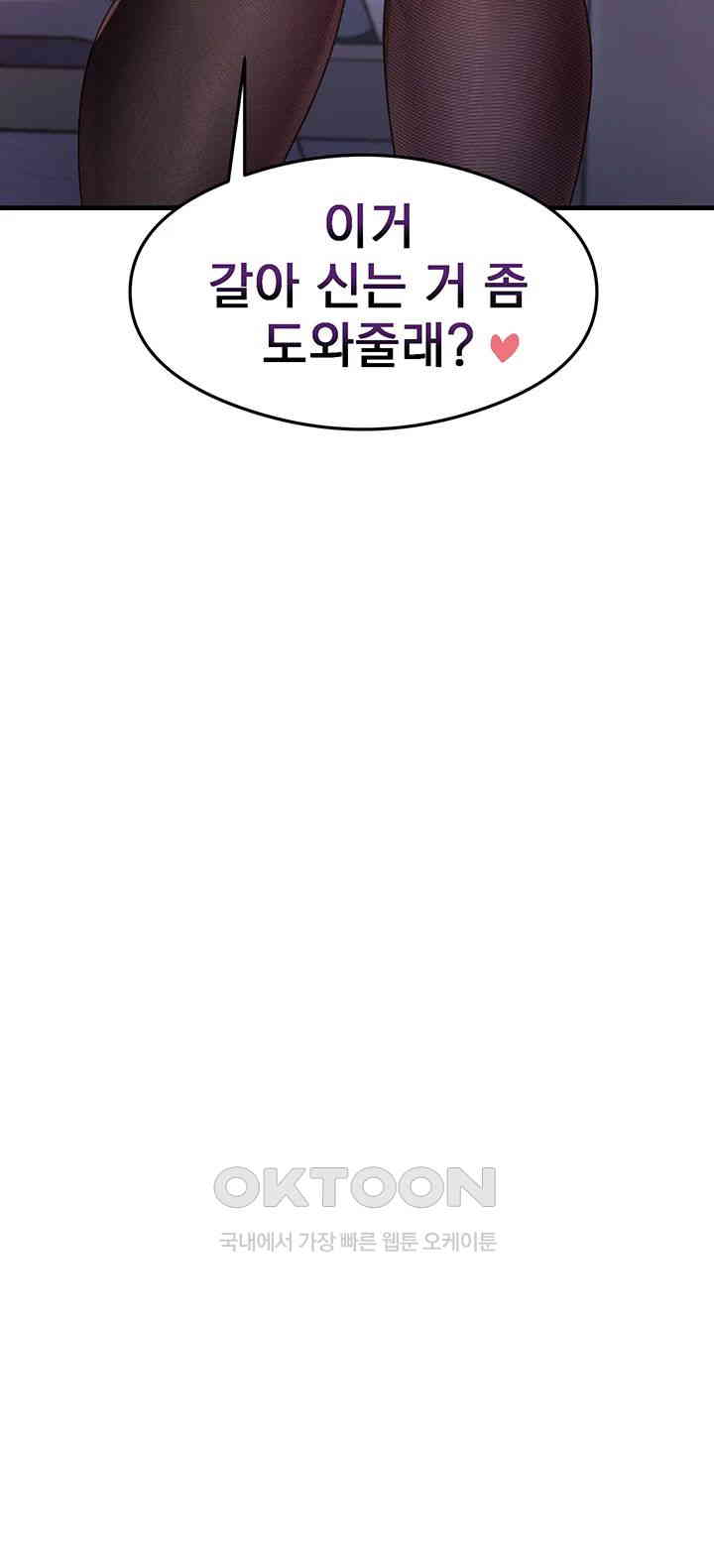 That Man’s Study Method Raw - Chapter 34 [photo 3] - MangaPorn