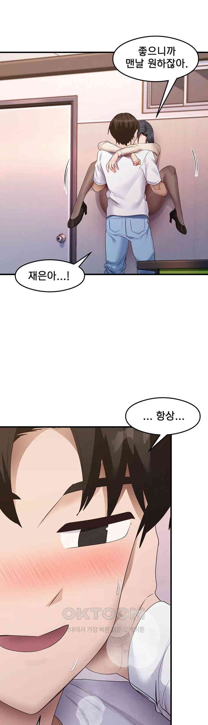 That Man’s Study Method Raw - Chapter 34 [photo 31] - MangaPorn