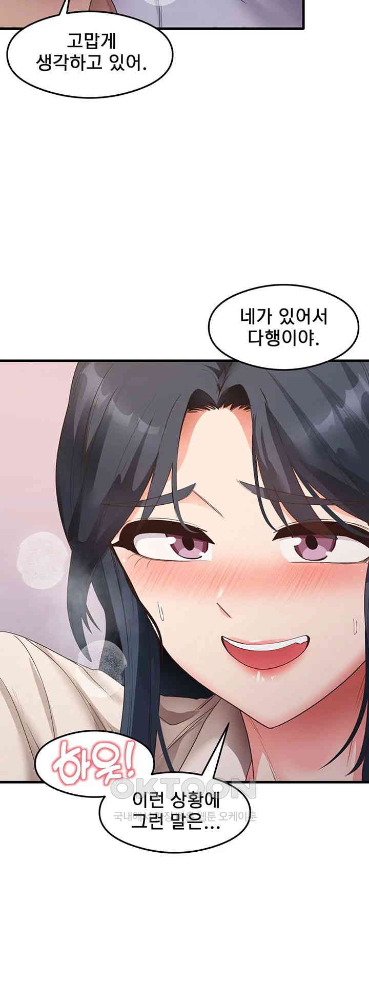 That Man’s Study Method Raw - Chapter 34 [photo 32] - MangaPorn