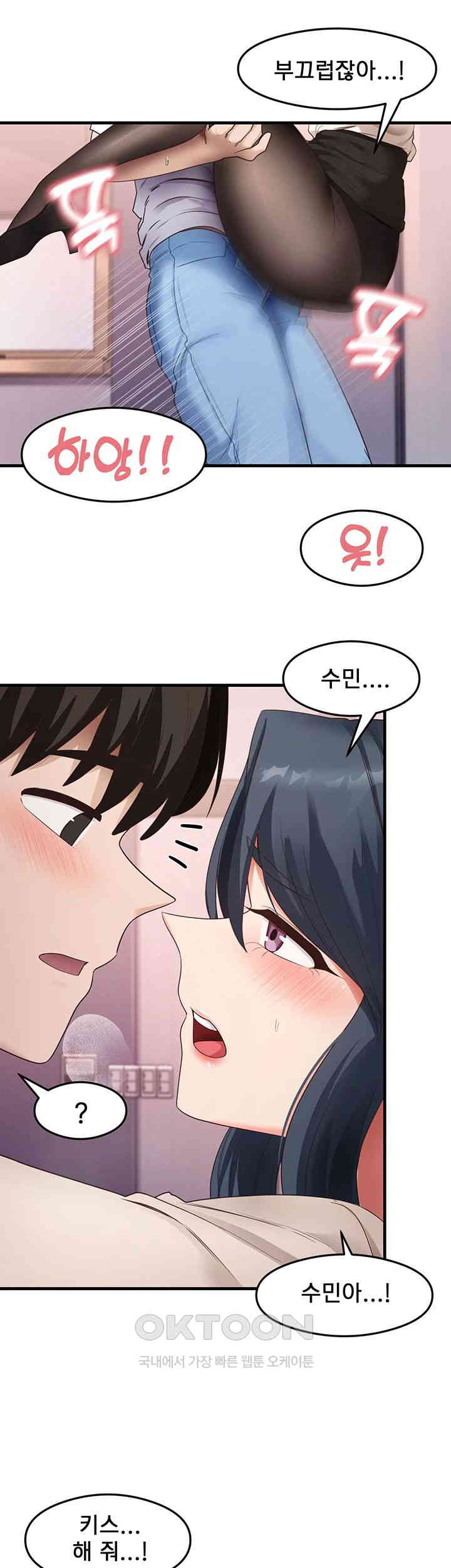 That Man’s Study Method Raw - Chapter 34 [photo 33] - MangaPorn