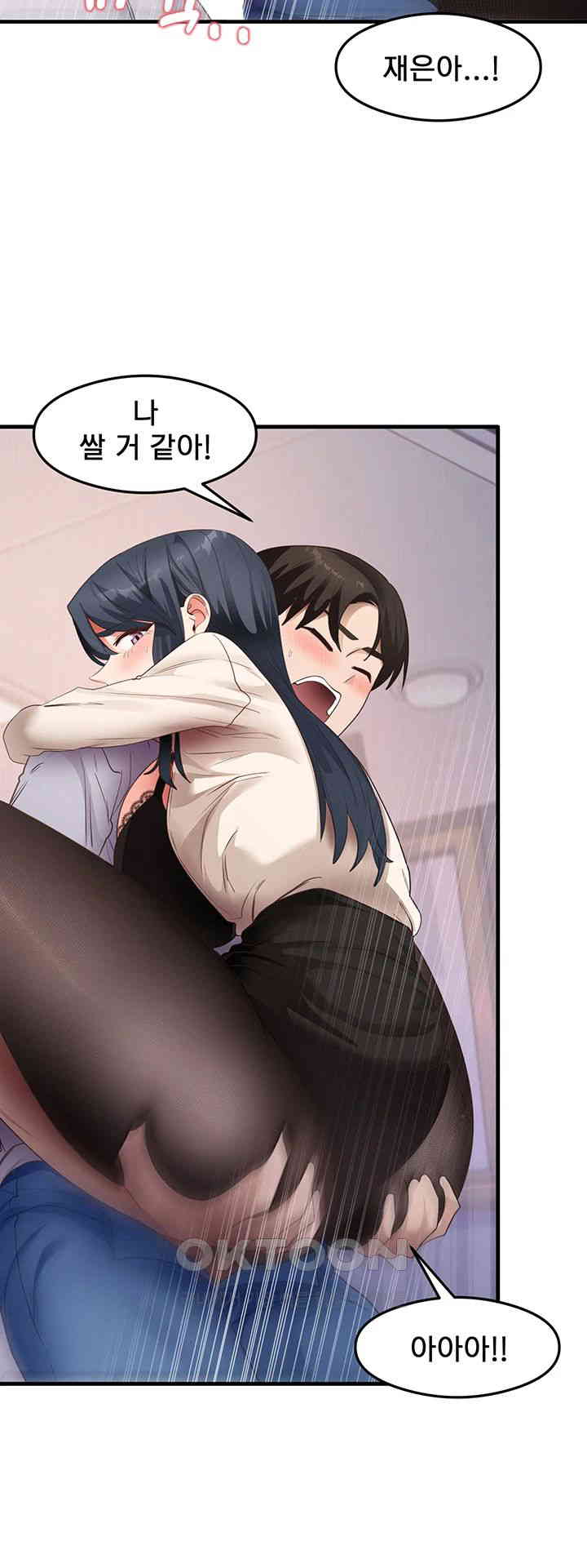 That Man’s Study Method Raw - Chapter 34 [photo 36] - MangaPorn