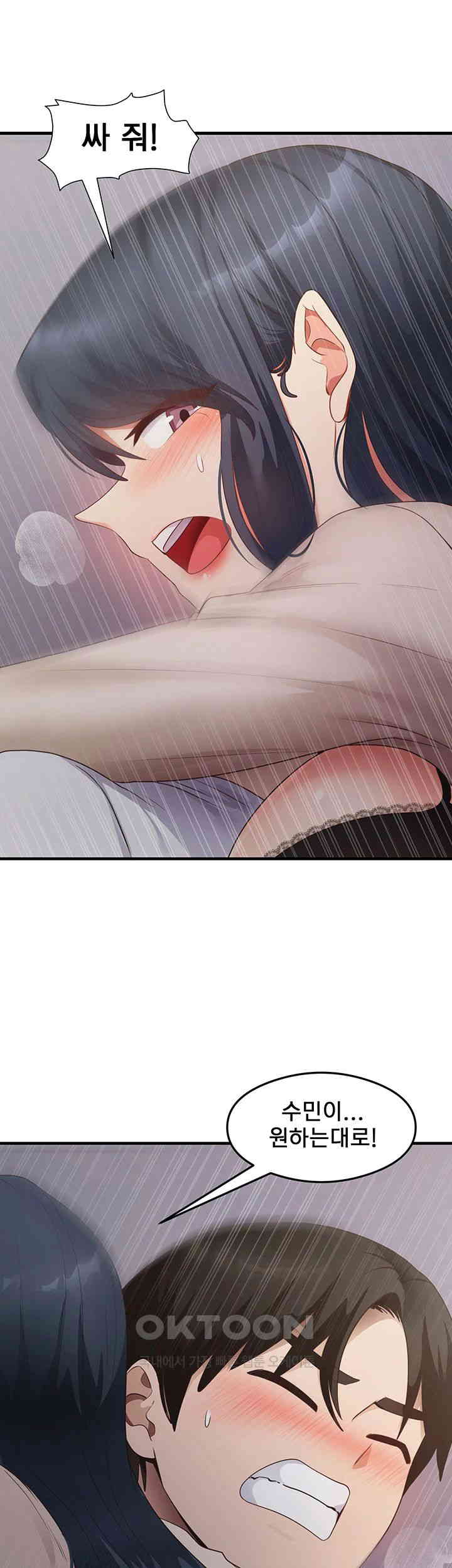 That Man’s Study Method Raw - Chapter 34 [photo 37] - MangaPorn