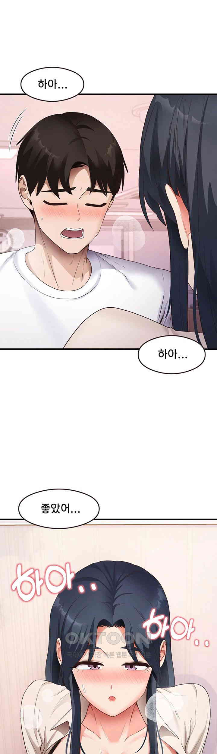 That Man’s Study Method Raw - Chapter 34 [photo 40] - MangaPorn