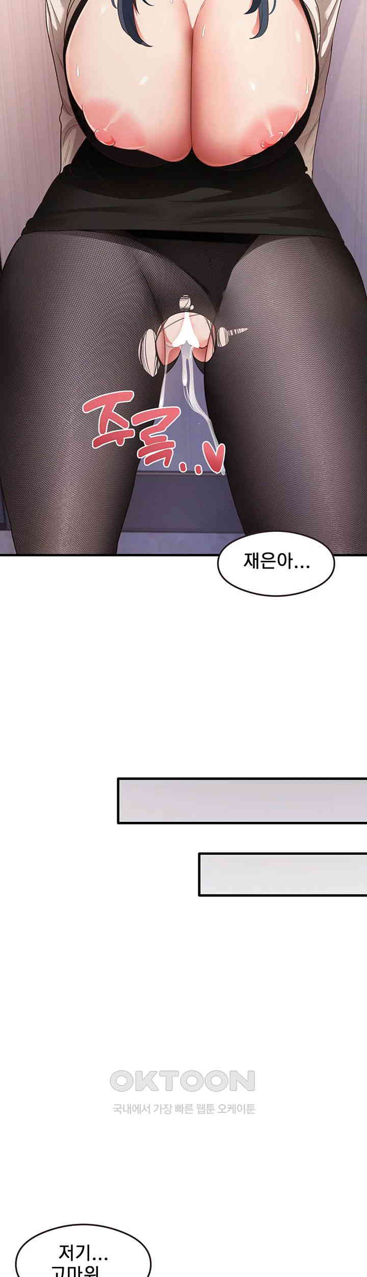 That Man’s Study Method Raw - Chapter 34 [photo 41] - MangaPorn