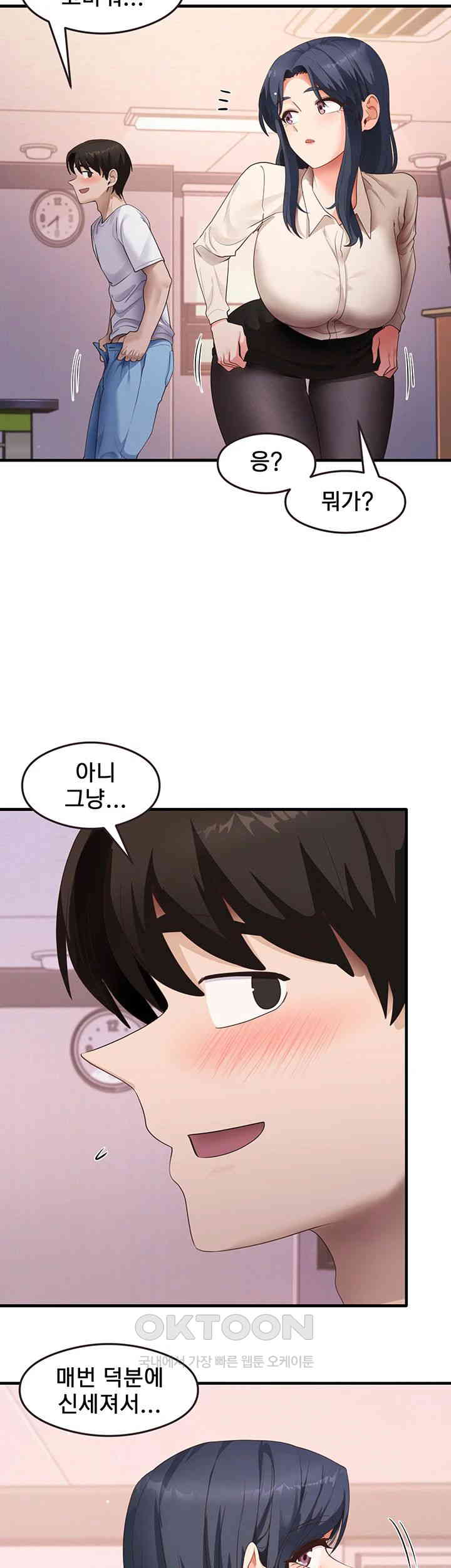 That Man’s Study Method Raw - Chapter 34 [photo 42] - MangaPorn