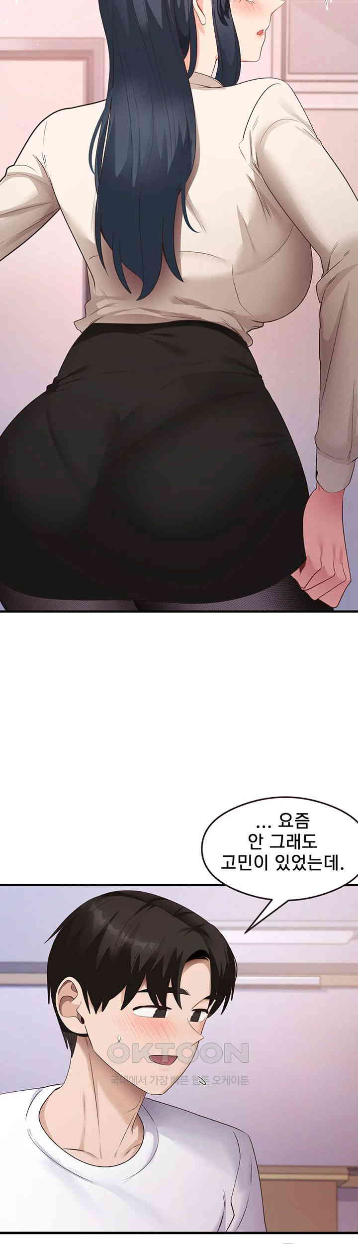 That Man’s Study Method Raw - Chapter 34 [photo 43] - MangaPorn