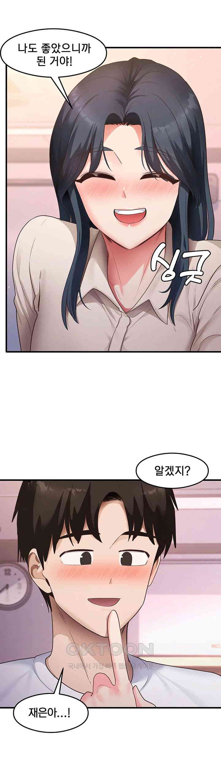 That Man’s Study Method Raw - Chapter 34 [photo 45] - MangaPorn