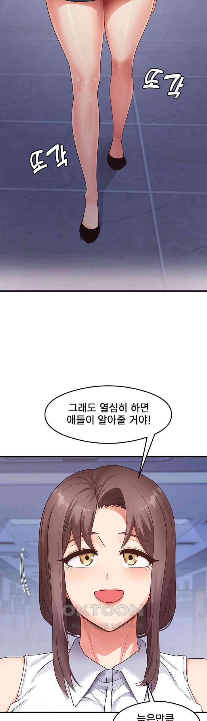 That Man’s Study Method Raw - Chapter 34 [photo 47] - MangaPorn