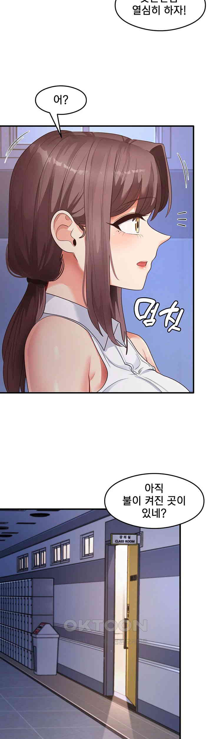 That Man’s Study Method Raw - Chapter 34 [photo 48] - MangaPorn