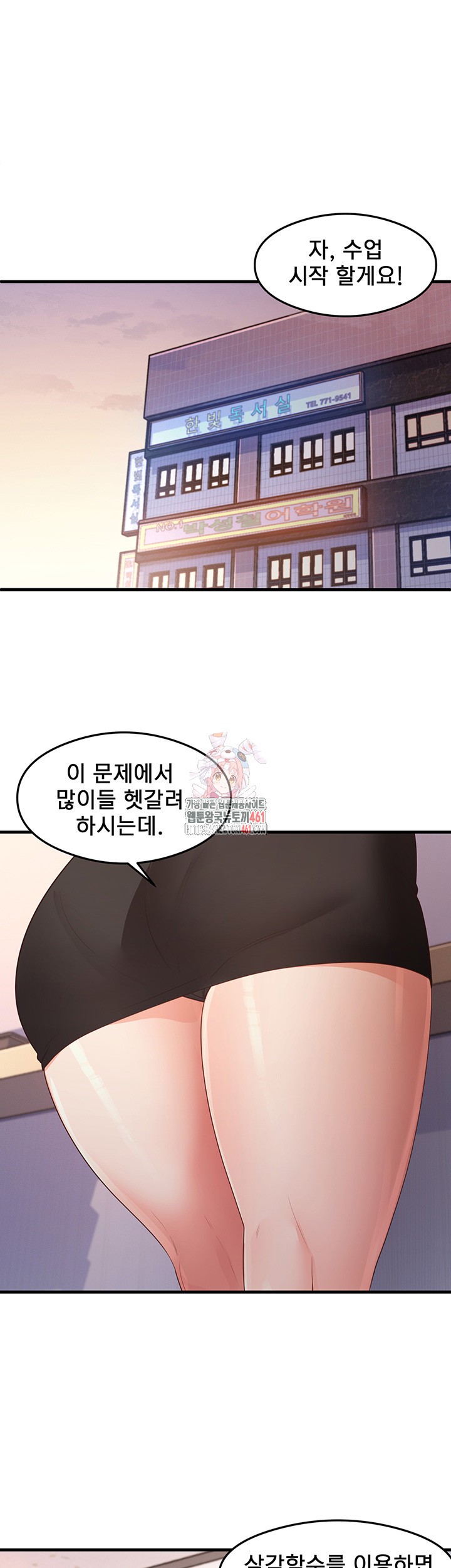 That Man’s Study Method Raw - Chapter 35 [photo 1] - MangaPorn