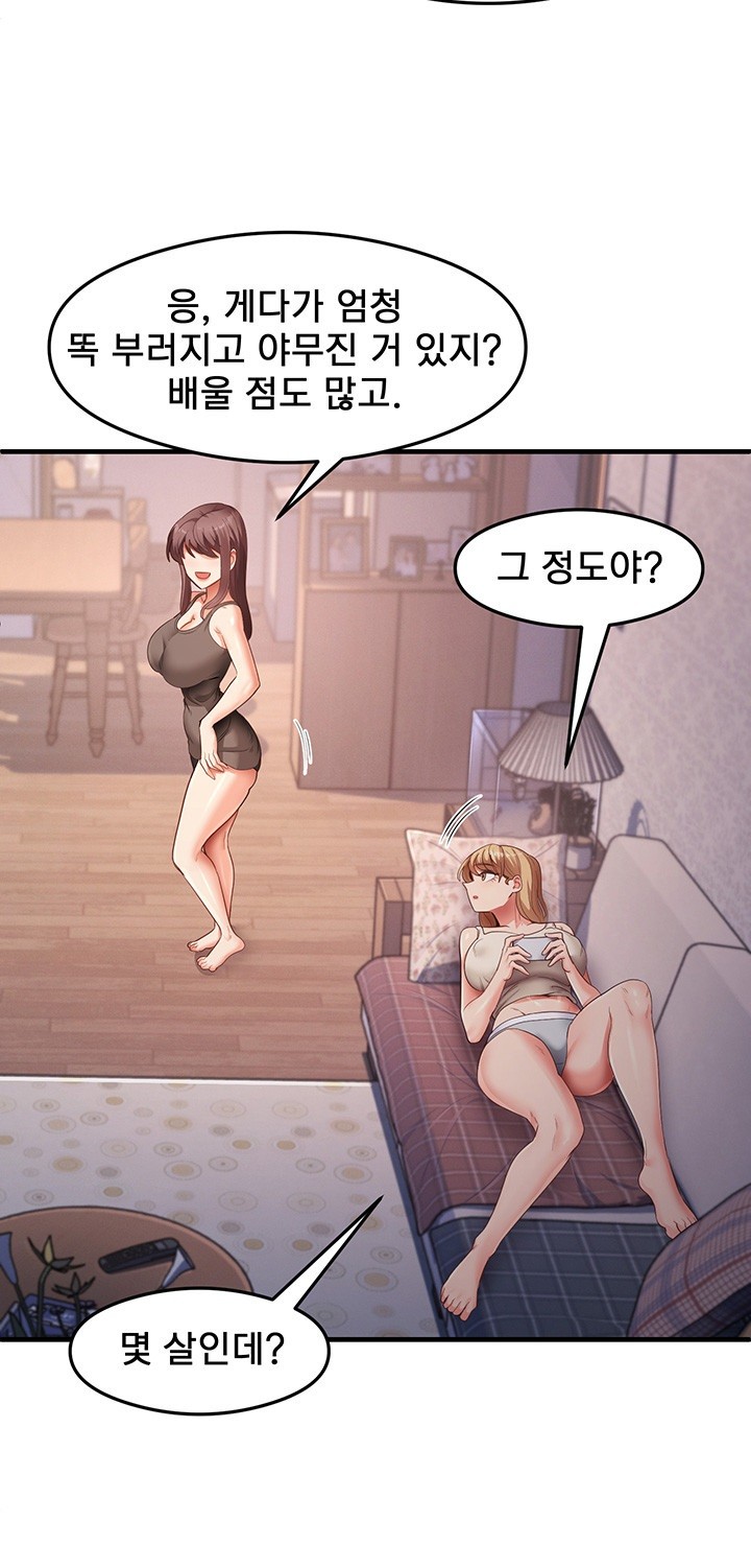 That Man’s Study Method Raw - Chapter 35 [photo 11] - MangaPorn