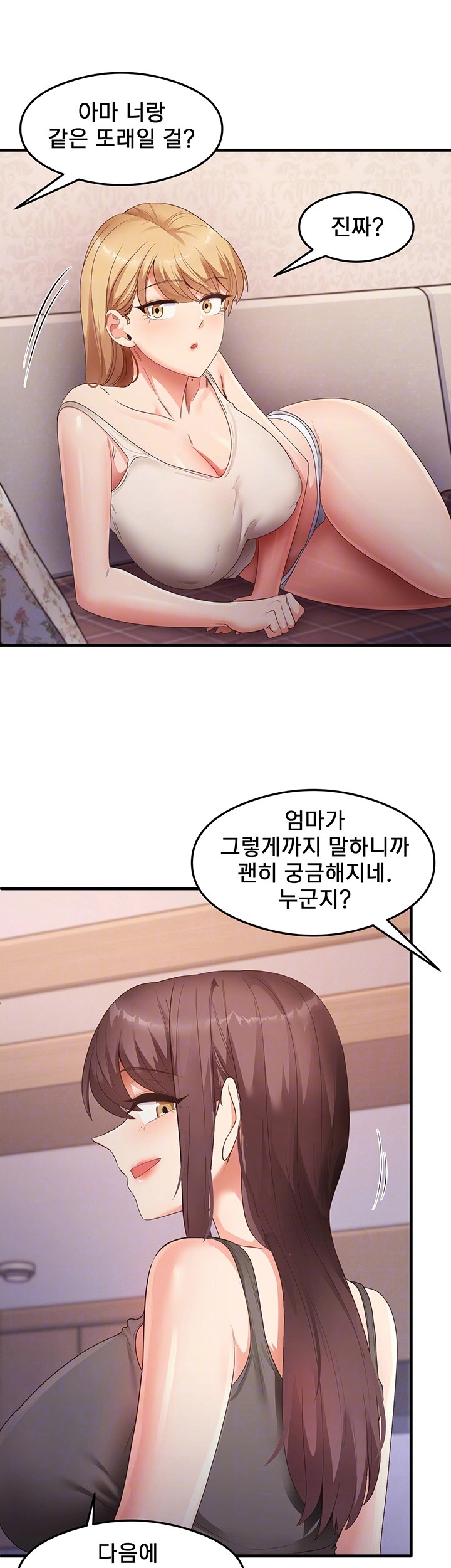 That Man’s Study Method Raw - Chapter 35 [photo 12] - MangaPorn