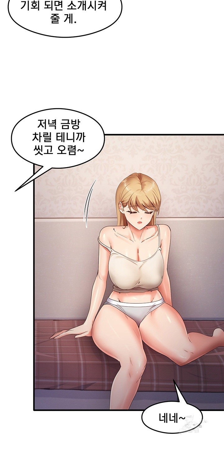 That Man’s Study Method Raw - Chapter 35 [photo 13] - MangaPorn