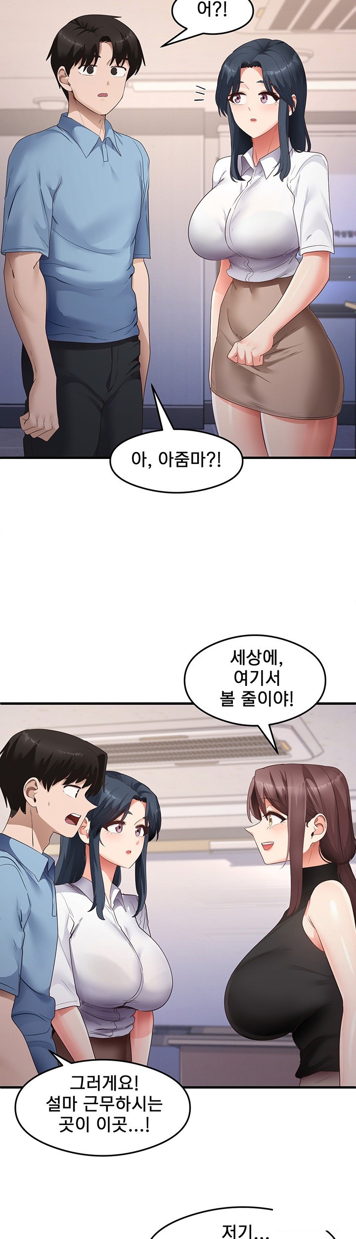 That Man’s Study Method Raw - Chapter 35 [photo 17] - MangaPorn