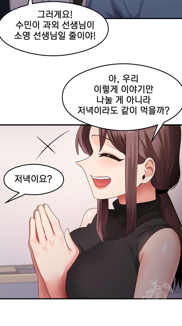 That Man’s Study Method Raw - Chapter 35 [photo 20] - MangaPorn