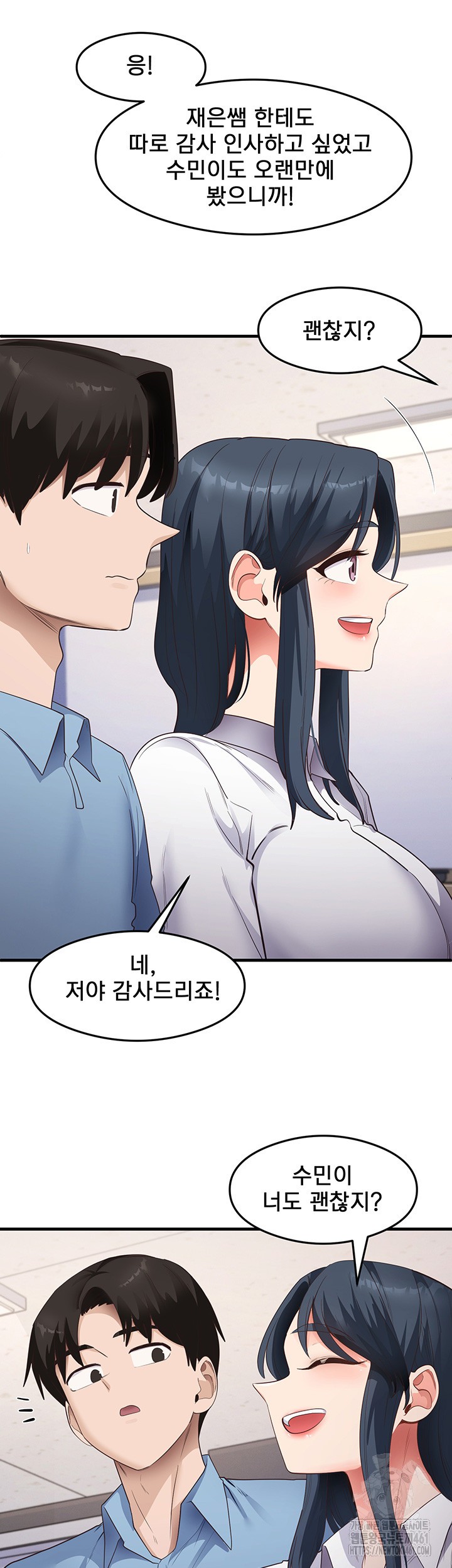 That Man’s Study Method Raw - Chapter 35 [photo 21] - MangaPorn