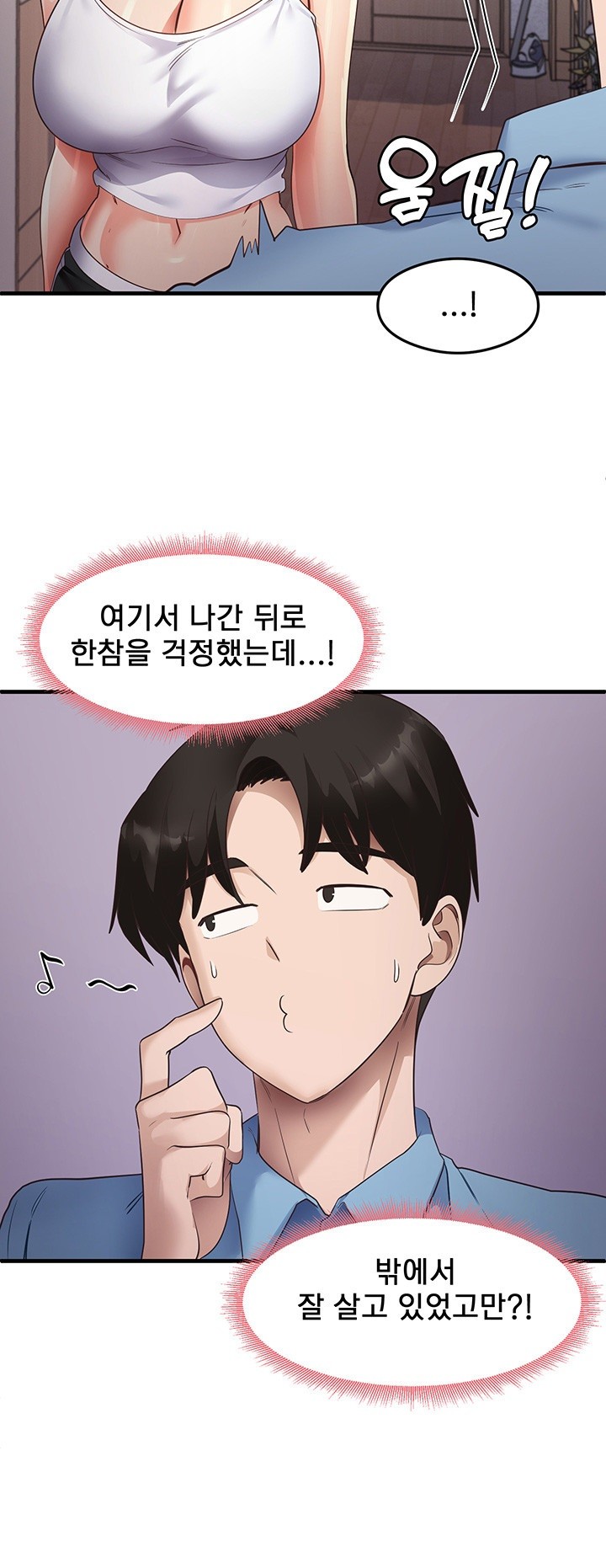That Man’s Study Method Raw - Chapter 35 [photo 26] - MangaPorn