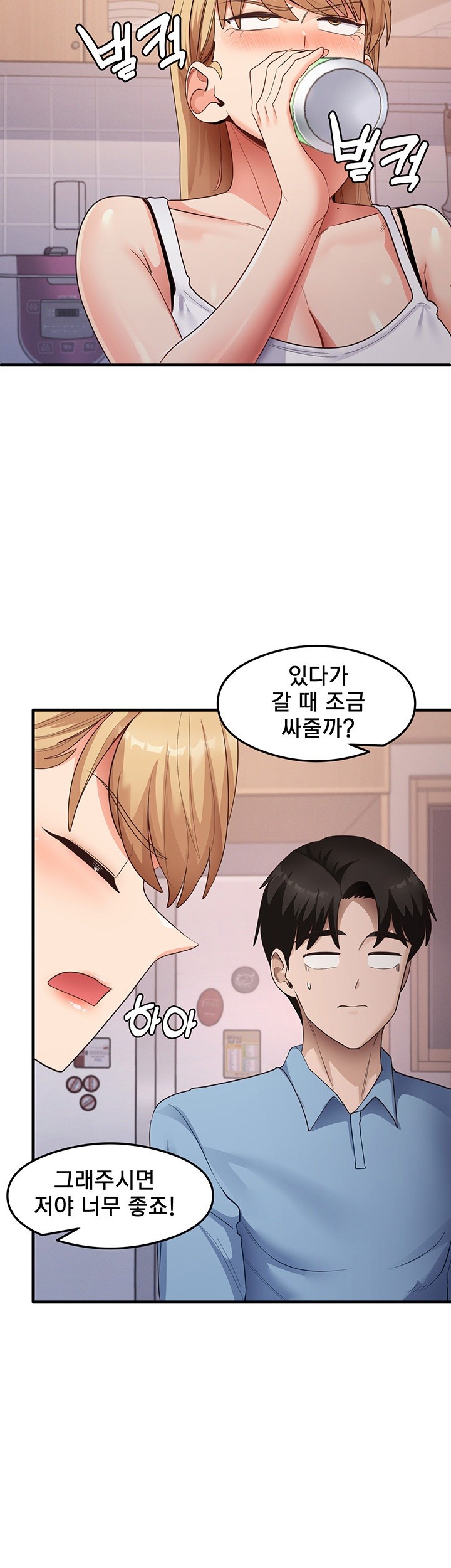 That Man’s Study Method Raw - Chapter 35 [photo 29] - MangaPorn