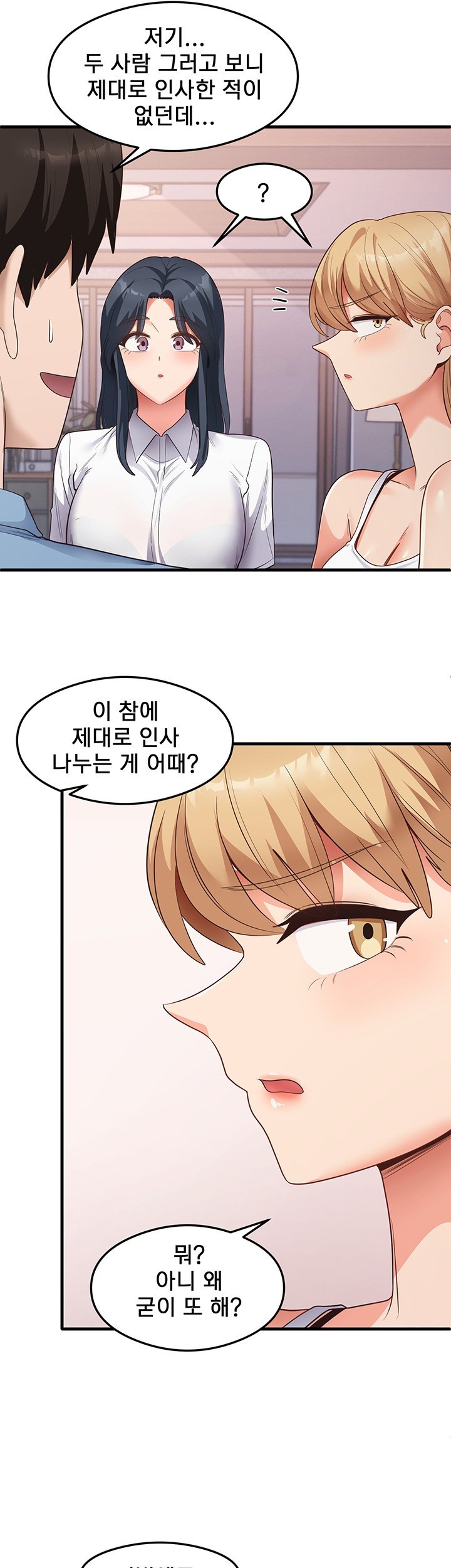 That Man’s Study Method Raw - Chapter 35 [photo 30] - MangaPorn