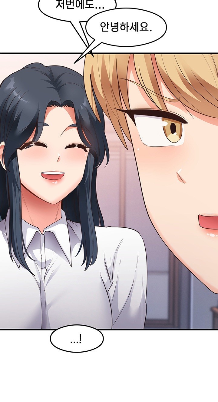 That Man’s Study Method Raw - Chapter 35 [photo 31] - MangaPorn