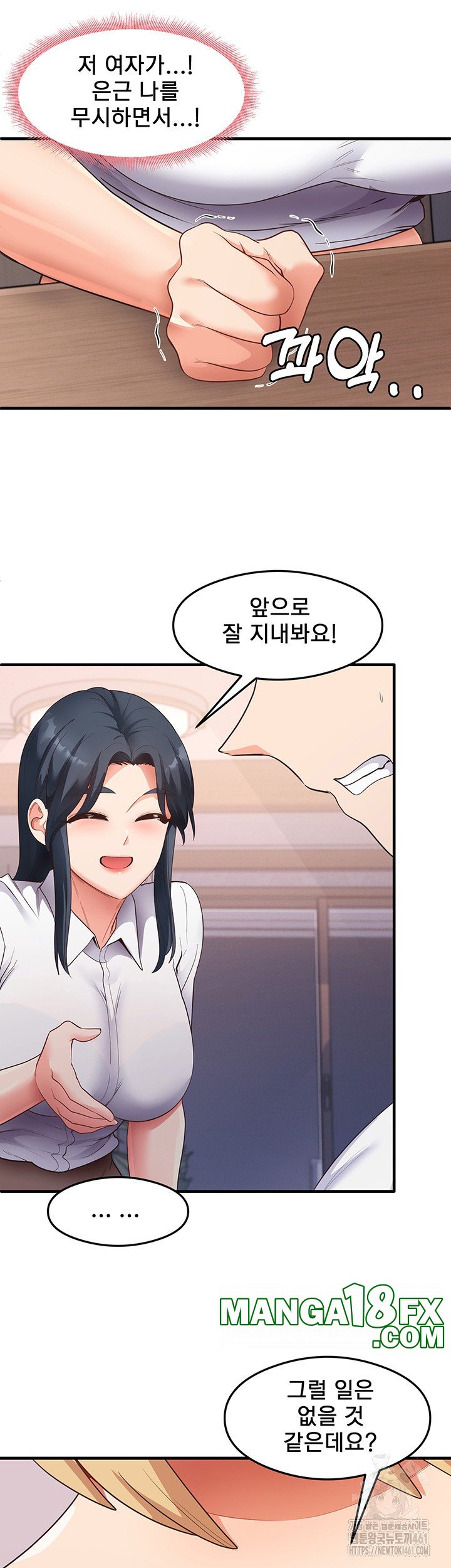 That Man’s Study Method Raw - Chapter 35 [photo 35] - MangaPorn