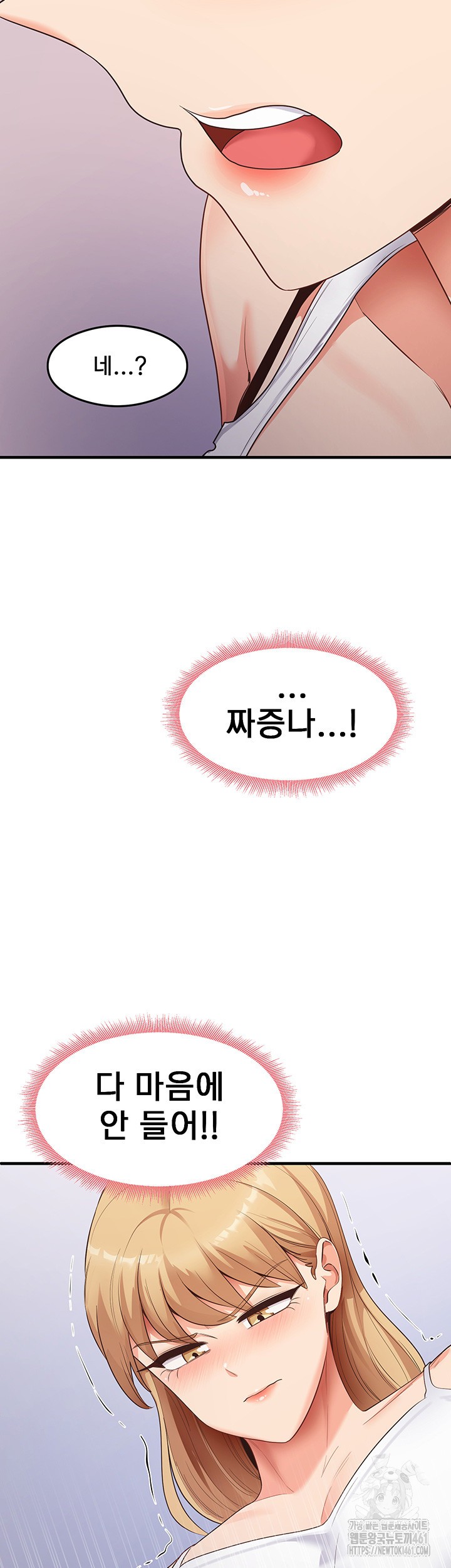 That Man’s Study Method Raw - Chapter 35 [photo 36] - MangaPorn