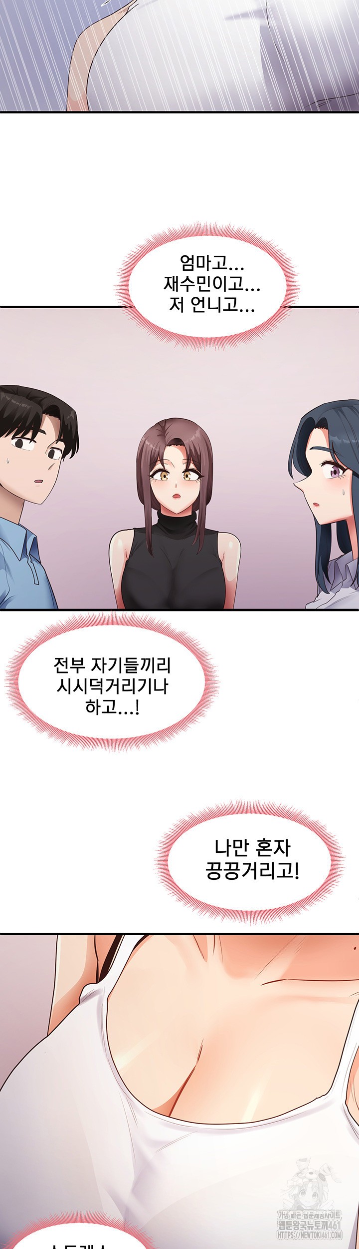 That Man’s Study Method Raw - Chapter 35 [photo 37] - MangaPorn