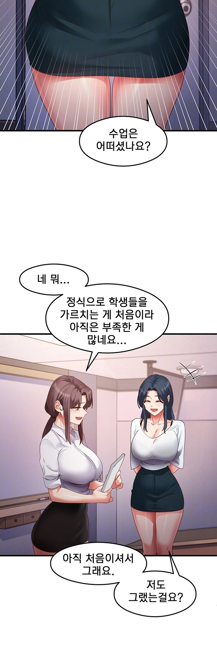 That Man’s Study Method Raw - Chapter 35 [photo 6] - MangaPorn