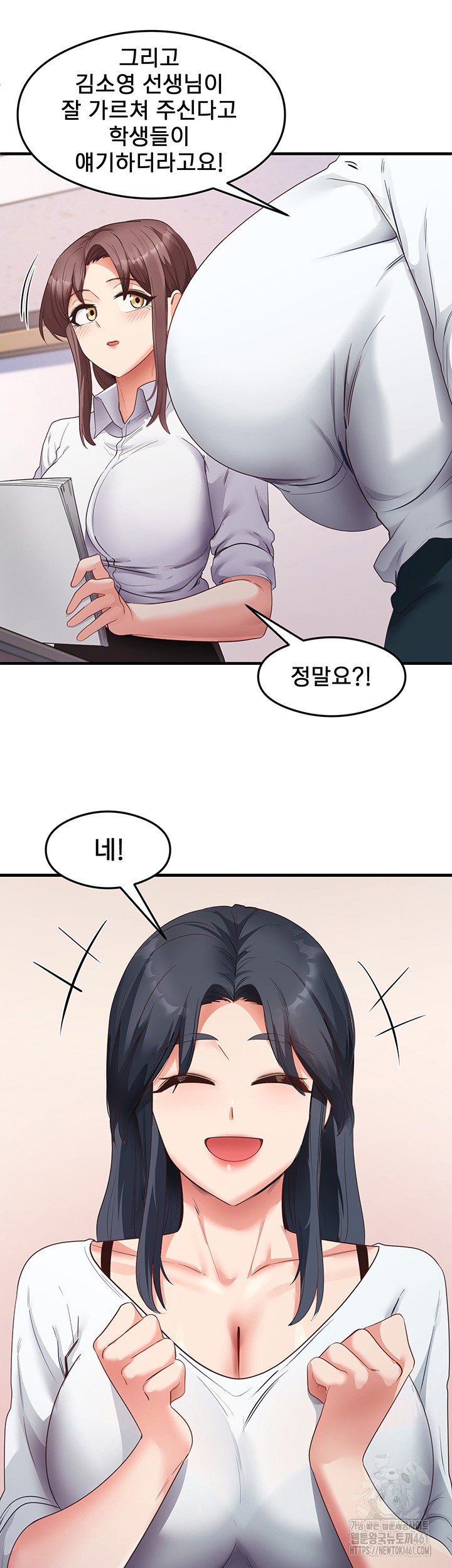 That Man’s Study Method Raw - Chapter 35 [photo 7] - MangaPorn